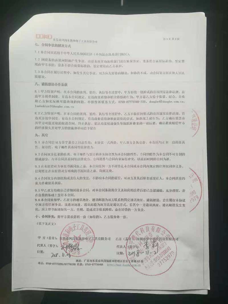 恒溫恒濕柜合同模板，博物館檔案館個(gè)人收藏恒溫恒濕柜